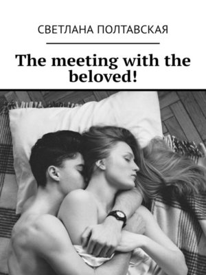 cover image of The meeting with the beloved!